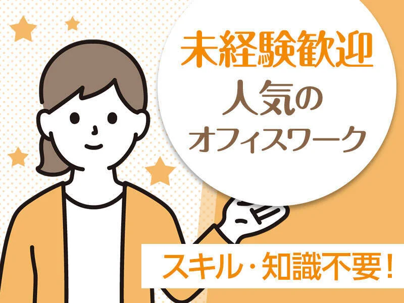 求人画像2
