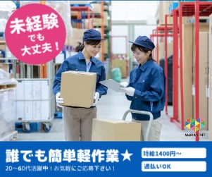 【日給16,000円以上！】長期OK！今だけ簡単♪仕分け梱包作業☆(軽作業・物流,尼崎市)のイメージ画像