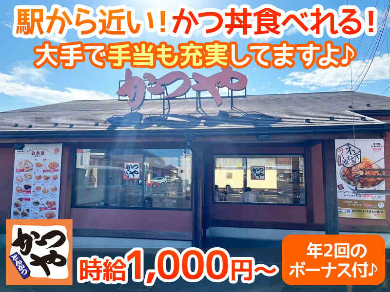 駅近で時給1,000円！