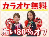 【高校生OK！】週2～短時間シフトで思いっきり稼ごう♪(サービス,広島市南区)のイメージ画像