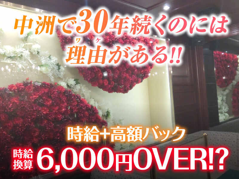未経験者も時給4000円OVER可能です！