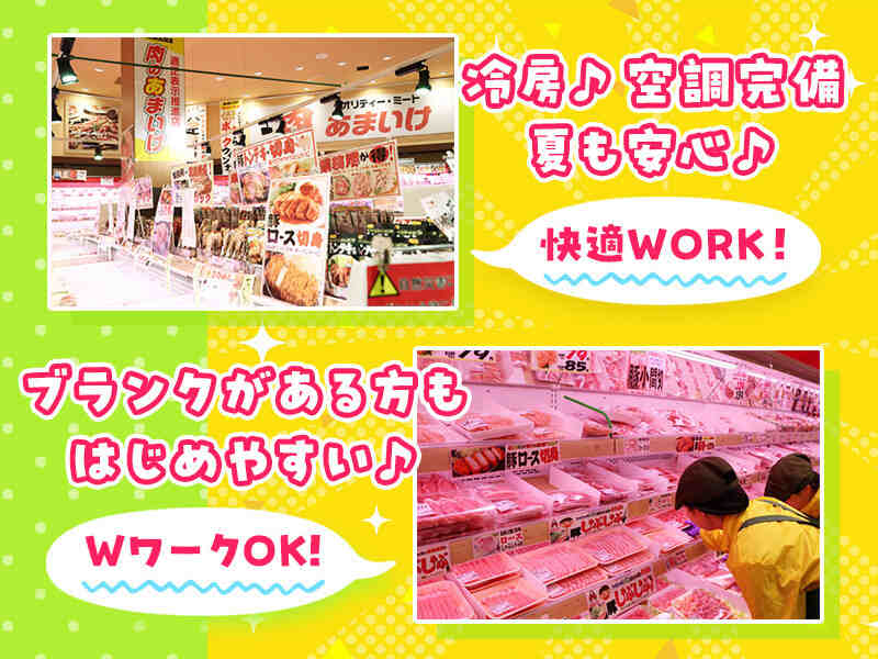 レジなしお肉のパック詰め♪週3～、未経験OK★車/バイク通勤OK！(工場・製造,宇都宮市)のイメージ画像