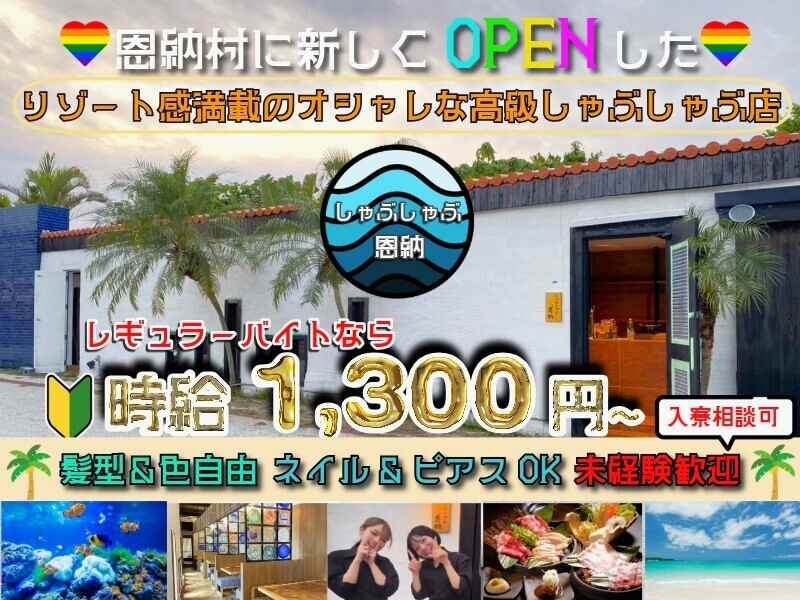 2508onnashabushabu