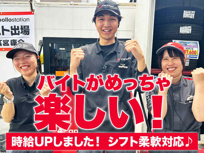 1ヵ月はお試し勤務。短期もヨシ、気に入れば長期で一緒に/接客(サービス,名古屋市瑞穂区)のイメージ画像