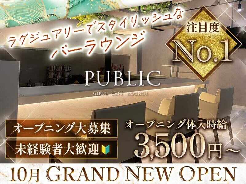 2023年10月GRAND NEW OPEN☆彡