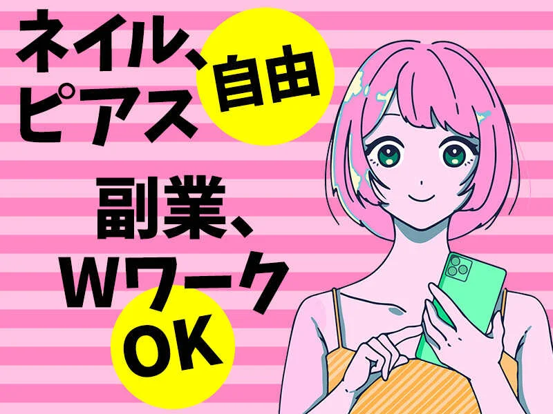 求人画像3
