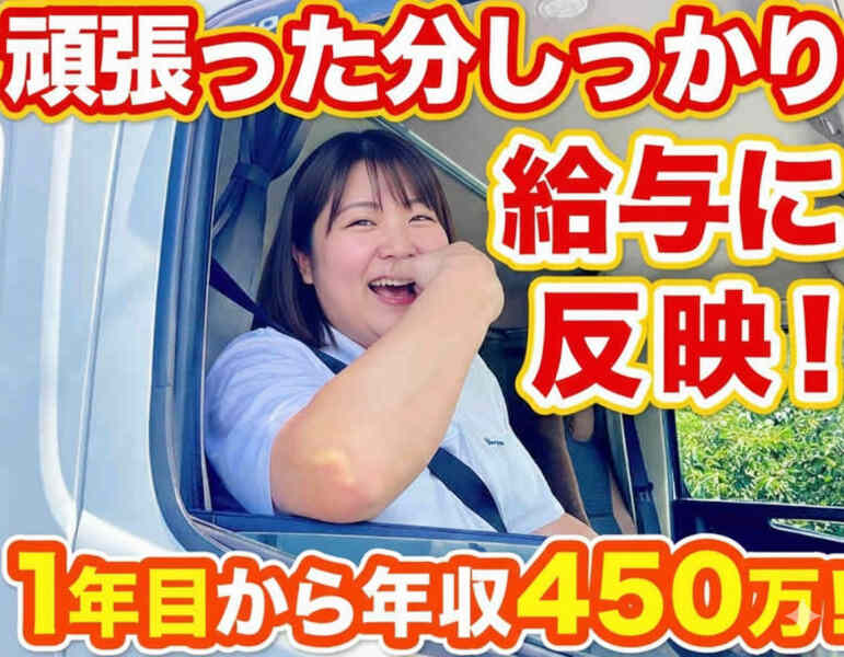 越谷市の配達・配送・宅配便のバイト・アルバイト・パートの求人・募集