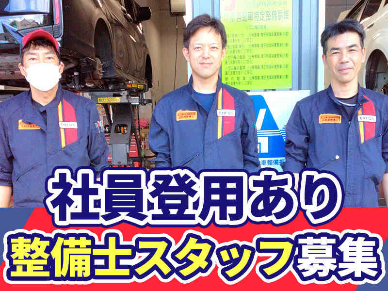 ENEOSウイング 金沢西インターTSのアルバイト・パートの求人情報