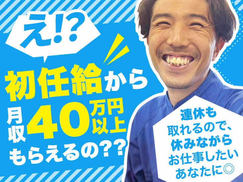 【神奈川TOPクラスの月収】稼ぎたい!ってだけで採用します◎(工場・製造,高座郡寒川町)のイメージ画像