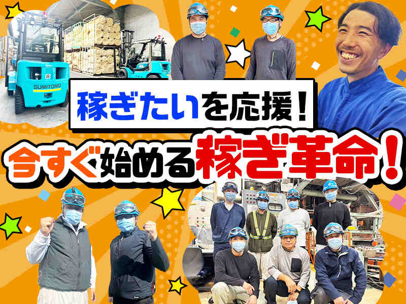 【30代～活躍中】人手が足りず、、助けてください!!救世主募集中(工場・製造,高座郡寒川町)のイメージ画像