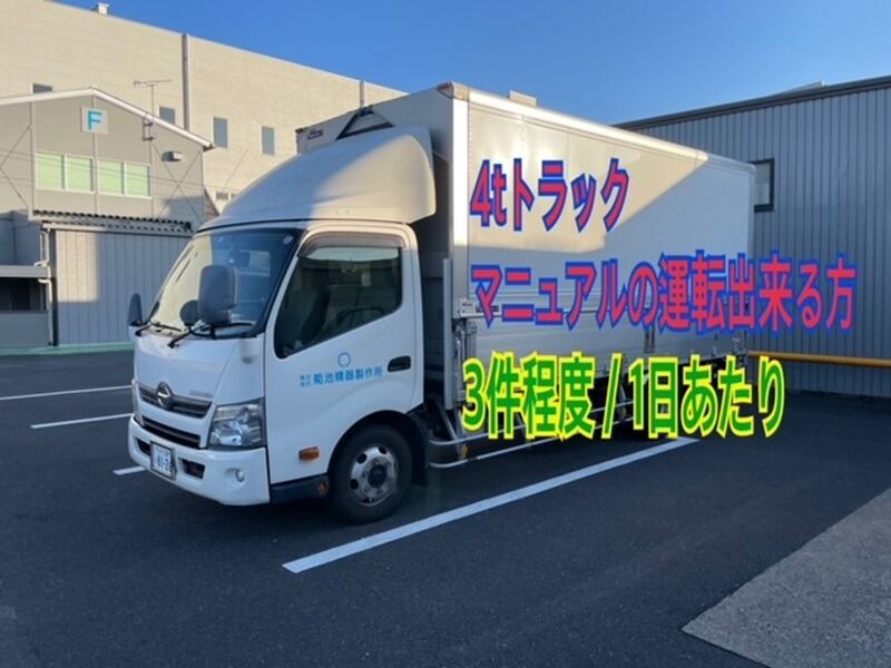 《注目》～16:00迄の働きやすい時間帯★プライベートも充実(軽作業・物流,ひたちなか市)のイメージ画像