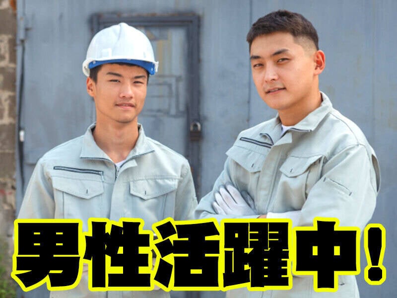 【姫浜】倉庫内でのフォークリフト作業★資格支援あり@1400円(軽作業・物流,観音寺市)のイメージ画像