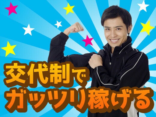 新工場★オープニング★ウェットティッシュ等の検品・梱包！(軽作業・物流,観音寺市)のイメージ画像