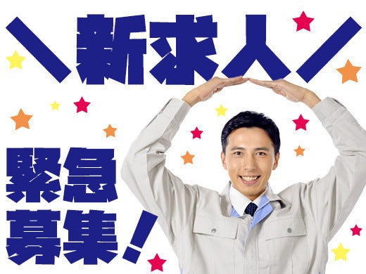 【昼食が無料♪】電柱コンクリート製造★未経験◎(工場・製造,丸亀市)のイメージ画像