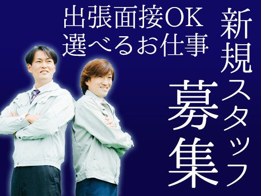 [派遣社員]仕分け 急募！朝弱い方におすすめ♪21時以降の夜勤務(軽作業・物流,高松市)のイメージ画像