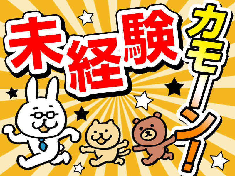 [派遣社員]軽作業 急募！【綾歌郡】倉庫内でカレンダーの検品(軽作業・物流,綾歌郡綾川町)のイメージ画像