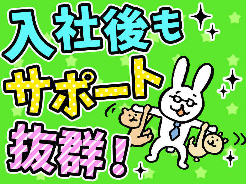 【高松市】高時給1300円！経験者活躍中◎調剤事務のお仕事(医療・介護・福祉,高松市)のイメージ画像