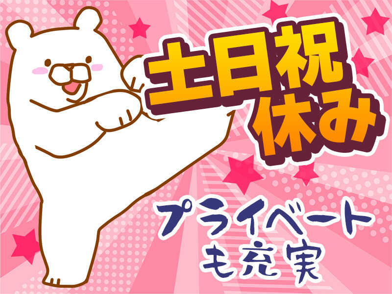 ＼急募！大型大募集！！／倉庫でのカンタン作業☆袋の検品・梱包(軽作業・物流,仲多度郡まんのう町)のイメージ画像