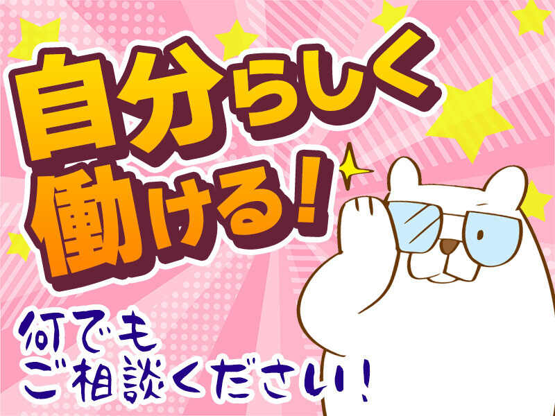 ケーキ屋/スイーツ店【丸亀市】有名和菓子店での販売業務(販売,丸亀市)のイメージ画像