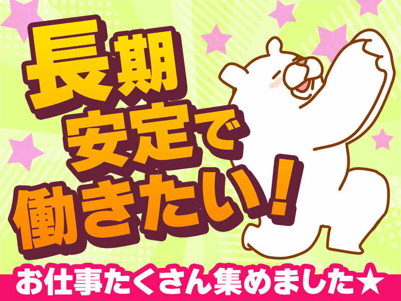 【坂出市】ドライセンターでのフォークリフト作業★高時給1400円(軽作業・物流,丸亀市)のイメージ画像