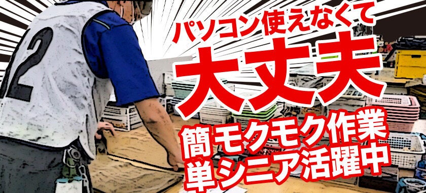 NXキャッシュ・ロジスティクス株式会社 の契約社員の求人情報