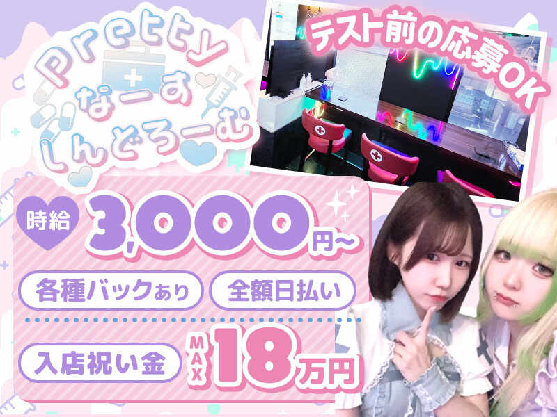 埼玉県蕨市発 白 テーブル 3個セットキャバクラ スナック 飲食店等 引取限定 CLUB TANTRA(タントラ) 蕨市塚越 キャバクラ