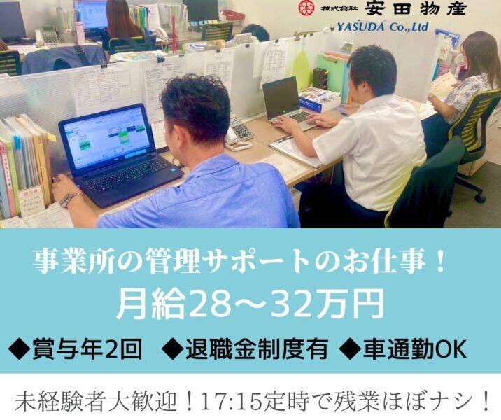 未経験者歓迎！安定企業で長く勤務◎各事業所のサポート業務(営業,大和市)のイメージ画像