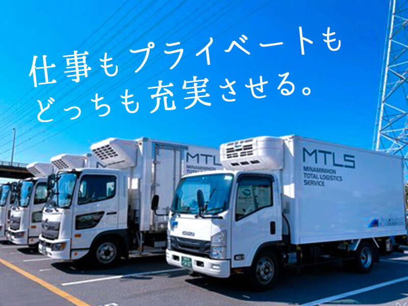 【Wワーク＆週1OK】4～6時間程度/1便のみ/女性ドライバー活躍中!(軽作業・物流,印西市)のイメージ画像