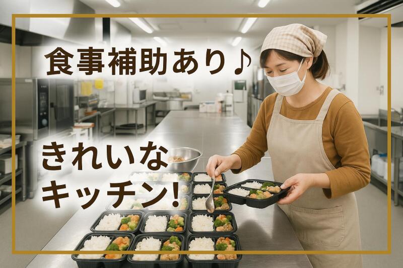 Job advertisement kitchen