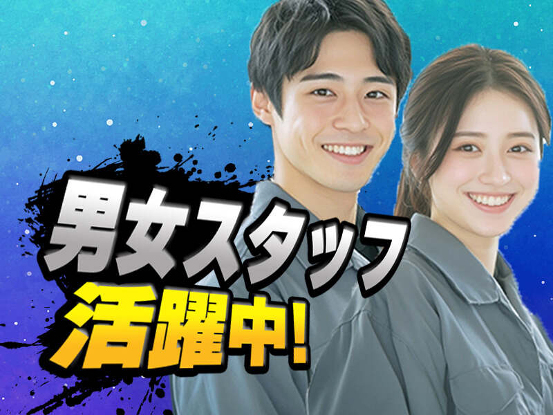 40代50代活躍中｜工業用ゴム製品の製造｜土日休み｜玖珠郡九重町(工場・製造,玖珠郡九重町)のイメージ画像