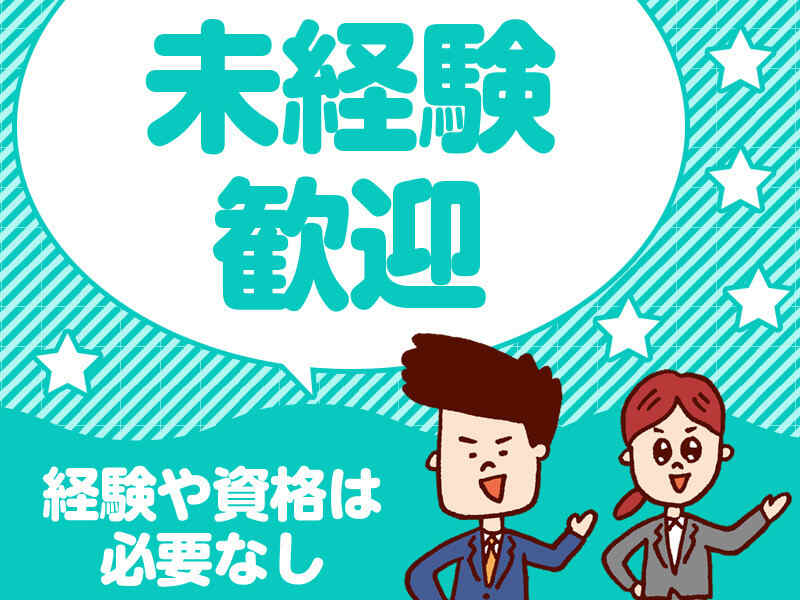 残業なし｜50代60代活躍中｜製品バリの回収業務｜玖珠郡九重町(工場・製造,玖珠郡九重町)のイメージ画像