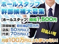 【金山】コンカフェ！男女ホールスタッフ大募集！(ガールズバー・キャバクラ・スナック,名古屋市中区)のイメージ画像