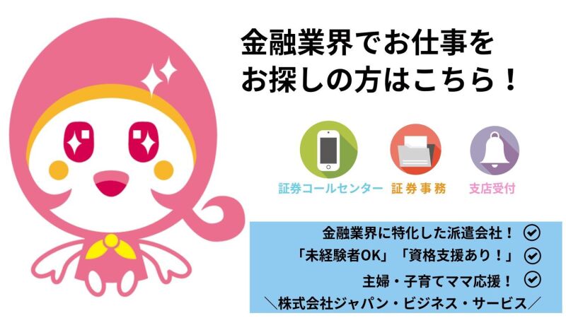 札幌市内にある道内大手銀行のコールセンタースタッフ(オフィス,札幌市中央区)のイメージ画像