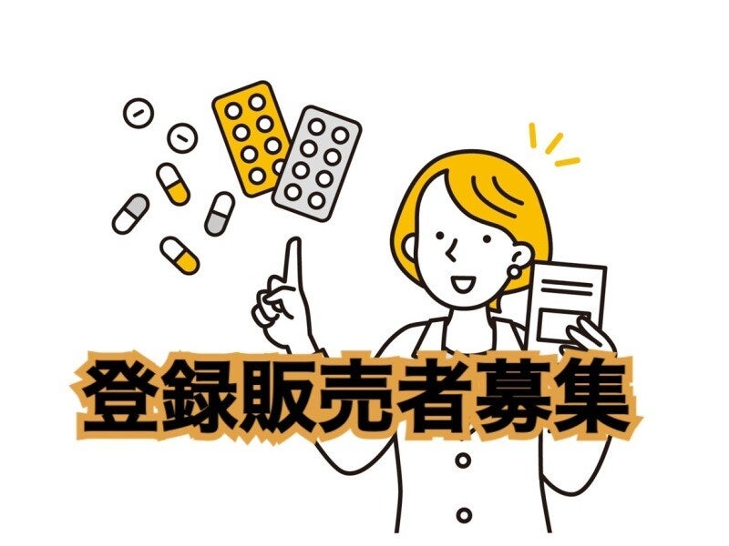 有資格者限定｜あなたのカウンセリングがお客さまの未病を支える(医療・介護・福祉,北葛城郡王寺町)のイメージ画像