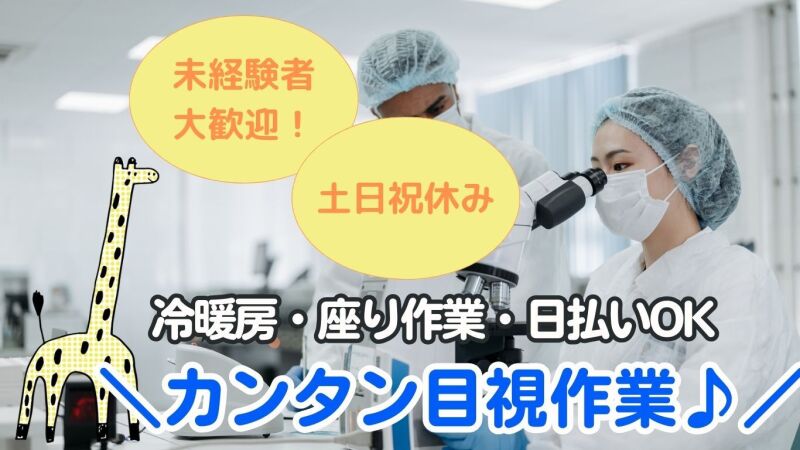 《座り仕事×空調完備×椅子豪華》小さいシールのカット包装業務(軽作業・物流,犬上郡多賀町)のイメージ画像