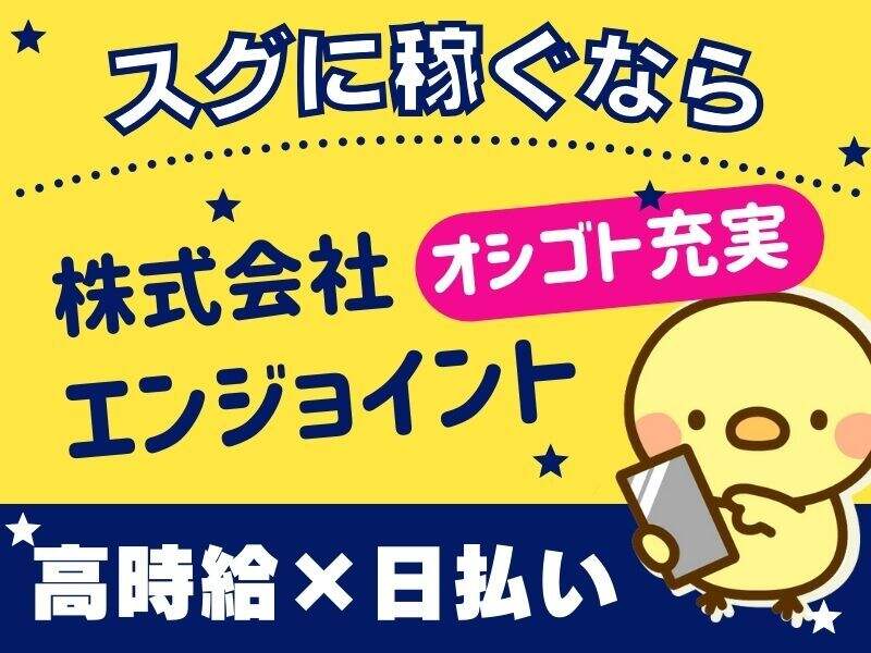 携帯販売経験者必見！キャリアUP＆高時給◎平日休みでオフ充実！(販売,大津市)のイメージ画像