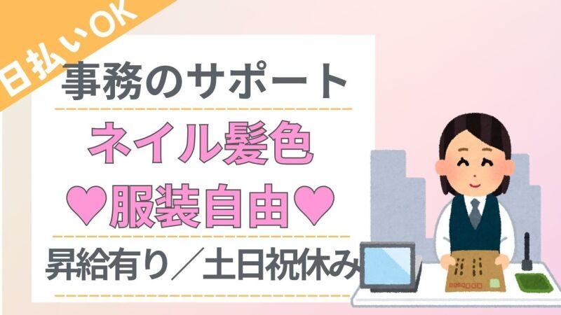 【急募】経験者必見！土日祝休み×服装・オシャレ自由の物流事務(オフィス,湖南市)のイメージ画像