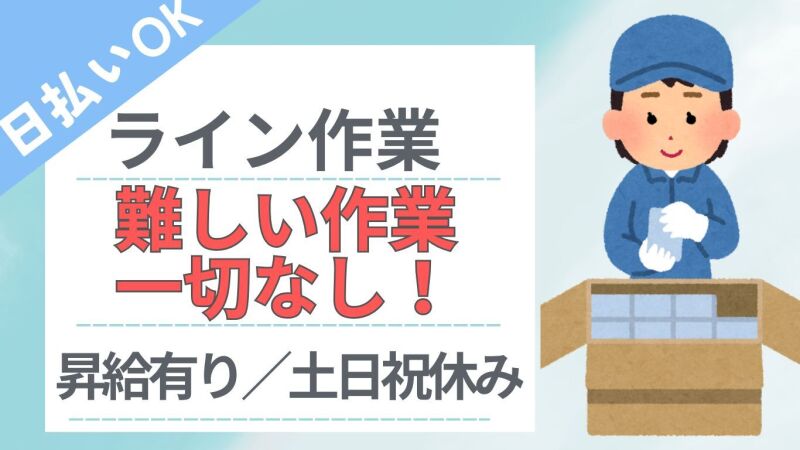 ＼工場勤務経験がある方大歓迎／ガッツリ働ける×稼げるお仕事♪(工場・製造,東近江市)のイメージ画像