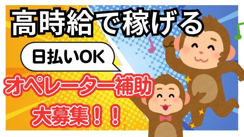 若手男性活躍中！2交替×もくもく作業★日払で即収入◎機械オペ(工場・製造,大津市)のイメージ画像