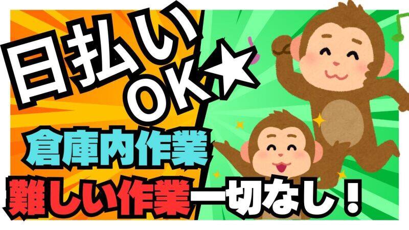 月25万超★フォークリフト運搬！2交替制×シフト勤務♪(軽作業・物流,蒲生郡日野町)のイメージ画像