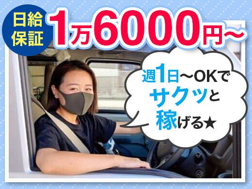 大阪市此花区の給与手渡しOKのバイト・アルバイト・パートの求人
