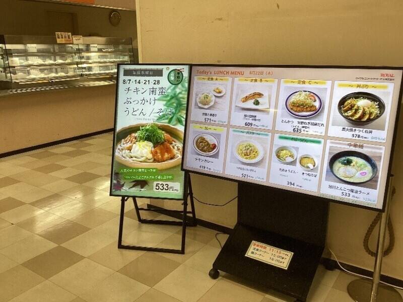 【従業員食堂STAFF】週2日・4時間～◆立川駅直結｜(フード・飲食,立川市)のイメージ画像