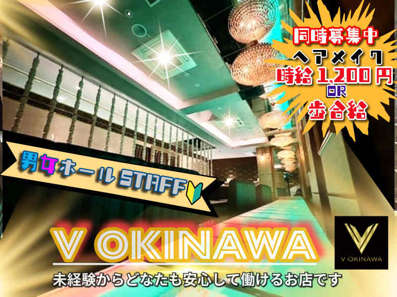 2507vokinawa