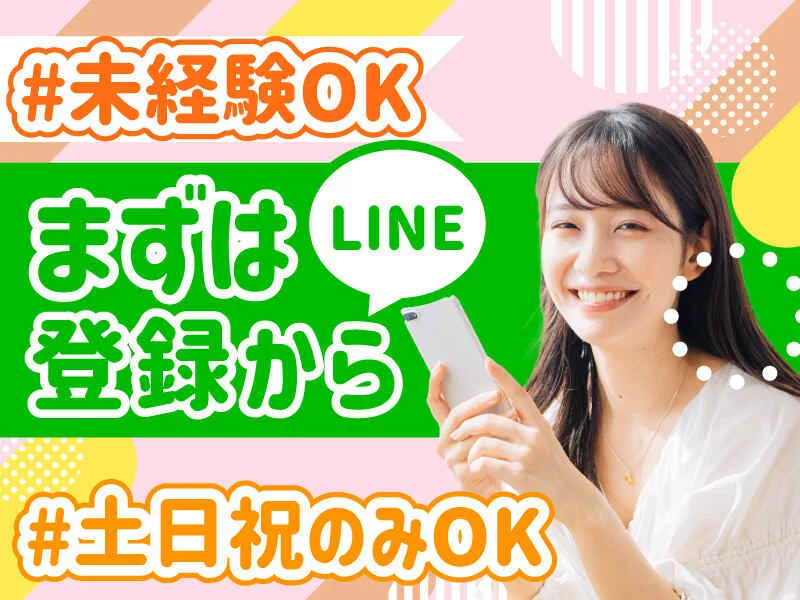 求人画像2