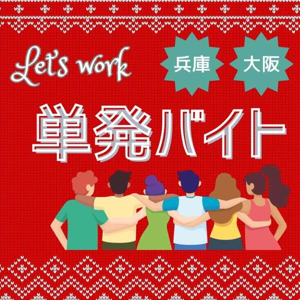 【高時給！1400円】大人気！誰でも簡単★お野菜の仕分けのお仕事(軽作業・物流,神戸市東灘区)のイメージ画像