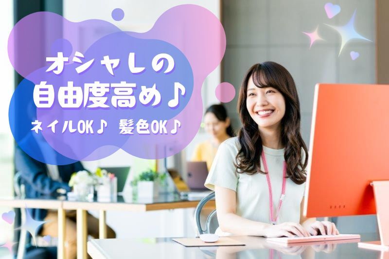 駅チカ1分！アシスタント事務＠大手デザイン会社のキレイなビル(オフィス,大阪市西区)のイメージ画像