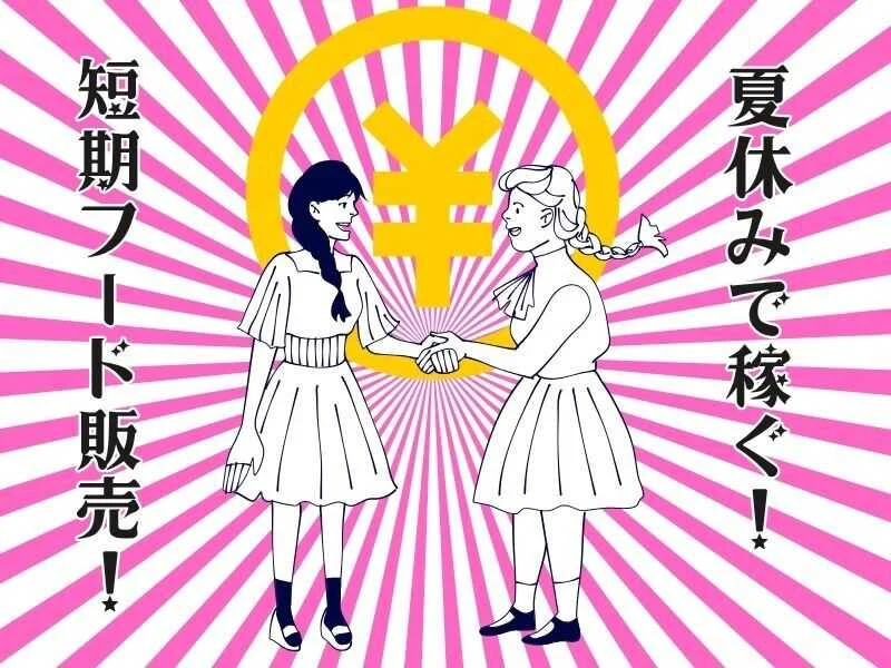 求人画像2
