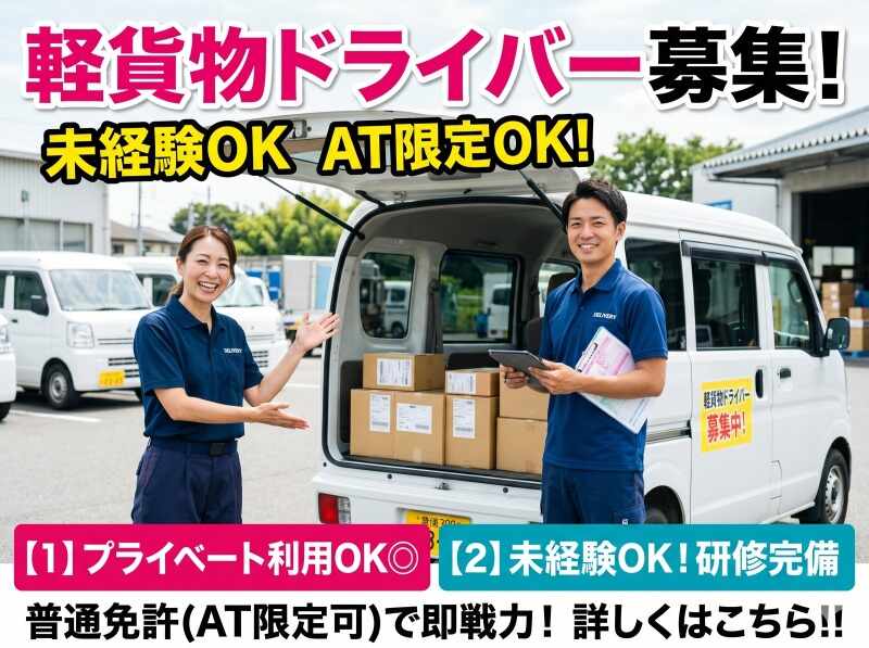 株式会社エイトラック 【001】の業務委託の求人情報｜バイトルで仕事