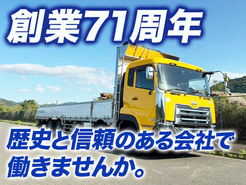 安定企業で安心のキャリアUP！【資格支援制度あり】(軽作業・物流,舞鶴市)のイメージ画像