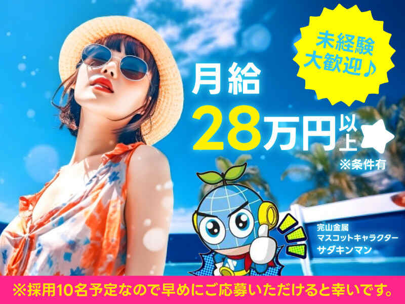 Sadayama indeed 240717